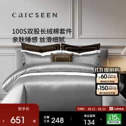 康尔馨 四件套 五星级酒店100支贡缎新疆长绒棉 绅士灰+浅咖 1.8m 床单款 （被套220*240cm）