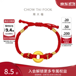 周大福 好礼 平安扣 定价足金黄金手绳红绳款 EOR998 EOR998
