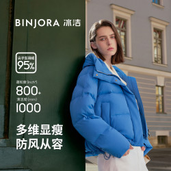 冰洁 BINJORA 2025秋冬新款连帽羽绒服女防风防寒小个子上衣J5400DI20D 睿奢蓝