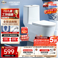 箭牌 AE1021M 连体式马桶 305mm坑距