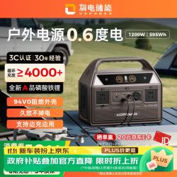 UDPOWER 有电储能户外移动电源220V大容量便携自驾露营车载应急备用储能电池0.6度电 棕色CC0600
