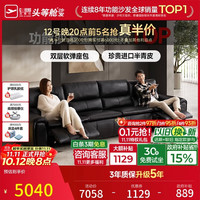 芝华仕 头等舱贵族智能椅大黑牛真皮沙发电动功能家具芝华士30669黑左