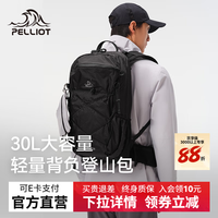 伯希和 云川系列 户外登山包 曜石黑 30L