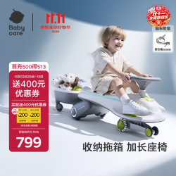 babycare 电动扭扭车 大人版可坐双人 防侧翻