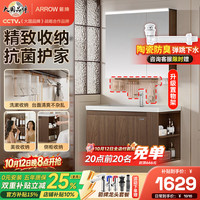 箭牌 佛山智能浴室柜陶瓷一体台盆卫生间洗手洗脸盆柜组合中古风洗漱台 中古风|智能美妆镜柜80cm
