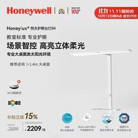 霍尼韦尔 HWT-05B04 护眼灯 60W 4000K