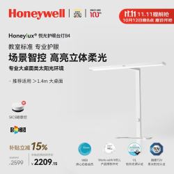 霍尼韦尔 HWT-05B04 护眼灯 60W 4000K