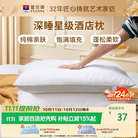 富安娜 恬心系列 全棉纤维枕 74*48*15cm 单个装
