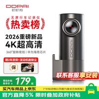 盯盯拍 MINIPro 行车记录仪 32GB 4K USB取电版