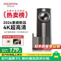 盯盯拍 MINIPro 行车记录仪 32GB 4K USB取电版