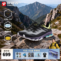 探路者 GORE-TEX防水 VIBRAM防滑 中灰黑色 41码 徒步鞋