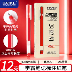 宝克 巨能写中性笔 黑色 0.5mm 12支/盒