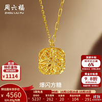 周六福 黄金项链  40+5cm尾链-4.09g 2.01-5克