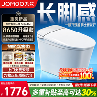 九牧 轻智能马桶SQ9460脚感翻盖家用卫生间坐便器泡沫盾九牧8650升级款 SQ9460长脚感微重力久坐提醒 305/300mm 290-390mm选择此坑距 坑距必测 不测影响安装