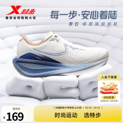 特步 青云跑鞋 全掌缓震回弹 黑色 44码