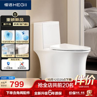 恒洁 S3 Pro DC0531PT 虹吸式抗菌马桶 400mm坑距