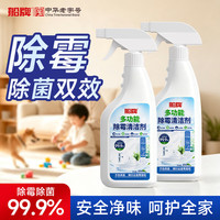 船牌 清洁剂多功能除霉清洁剂 多功能除霉500ml*2瓶