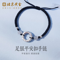 北京黄金 足银999四叶草莲花情侣手链银手绳送女友生日礼物 足银平安扣手链黑色