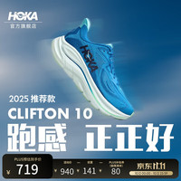 HOKA ONE ONE 春夏男鞋克利夫顿 10跑步鞋CLIFTON 10轻量缓震 萤石绿/月蛾色 40