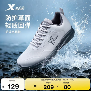 特步 运动鞋男鞋慢跑鞋秋季皮面防水轻便减震软底跑步鞋休闲鞋男士鞋子