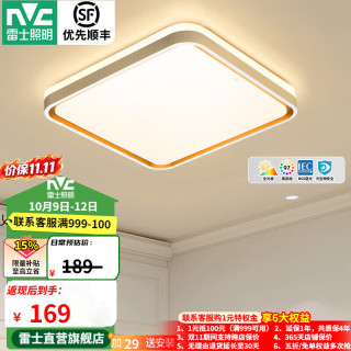 雷士 Lighting 雷士 NVC  柠梦系列 LED吸顶灯 36W 三色调光 白+香槟金 435*435*80mm