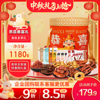 康新牧场 恭喜暴富卤味零食大礼包熟食腊味礼品1180g/桶