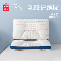 名创优品 天然乳胶枕 零压护颈 中枕48x74cm 单只装