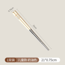 艾格辰 小熊316不锈钢防滑筷