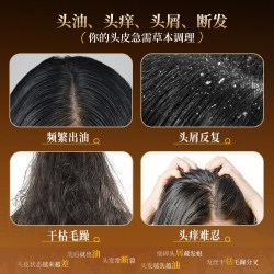 侧柏叶洗发皂石斛人参草本植萃去屑控油防断乌斯曼洗头手工香皂女