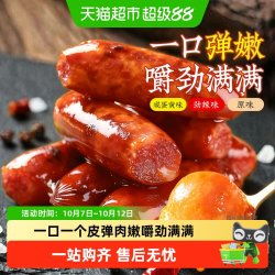 飘零大叔 劲辣迷你烤小香肠即食办公室休闲零食便携肉香浓郁咸甜