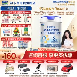 君乐宝 乐铂系列 婴儿奶粉 国产版 3段