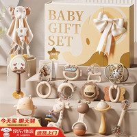 贝初众 新生儿见面礼盒婴儿玩具0-6个月小龄满月宝宝礼物百天实用手摇铃2 高奢豪礼15件套