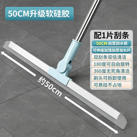 宫沁 扫水扫地簸箕刮地板卫生间刮水器其他清洁工具 1只装  [50cm旋转刮头]