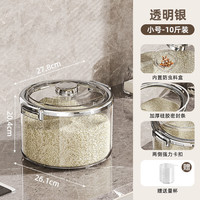 艾格辰 家用透明防虫防潮大容量米桶