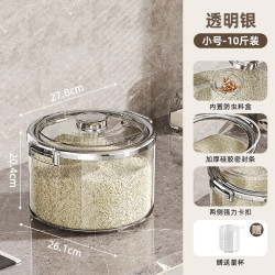 艾格辰 家用透明防虫防潮大容量米桶