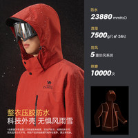 骆驼 蛟龙3.0三合一冲锋衣 男女同款