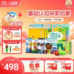 小彼恩 毛毛虫点读笔幼儿早教好奇认知探索基础学前启蒙套装儿童玩具礼物