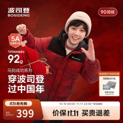 波司登 儿童羽绒服5A抗菌中长款加厚防寒亲子连帽冬季外套
