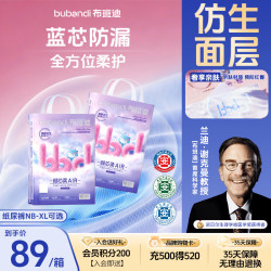 布班迪 倾芯柔Air婴儿纸尿裤NB116片夏季超薄婴儿尿不湿
