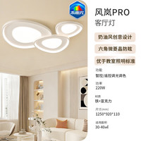 雷士 吸顶灯未来光 护眼漫反射发光客厅灯 220w 10354lm 1.25米未来光客厅灯【质保五年】