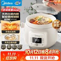 美的 MD-DGE1556 电炖锅 1.5L