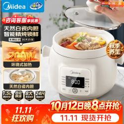 美的 MD-DGE1556 电炖锅 1.5L