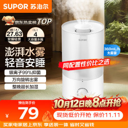 苏泊尔 大容量 空气加湿器  4L