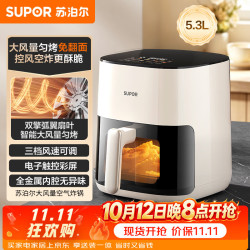 苏泊尔 不用翻面 空气炸锅  5.3L