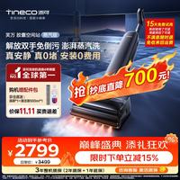 添可 FW43080ECN 无线洗地机 芙万 Station Pod 蒸汽版