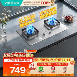 华帝 JZT-i10065A 5.2kW猛火 不锈钢双眼燃气灶