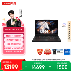 联想 拯救者Y7000P i7-14650HX 2.5K 240Hz 100%DCI-P3广色域游戏笔记本电脑