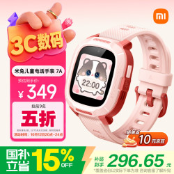 小米 7A 4G米兔儿童电话手表 粉色