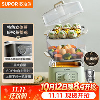 苏泊尔 ZN23FK930 电蒸锅 绿色