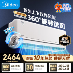美的 风尊三代Pro系列 KFR-35GW/MXC3P 新一级能效 壁挂式空调 1.5匹